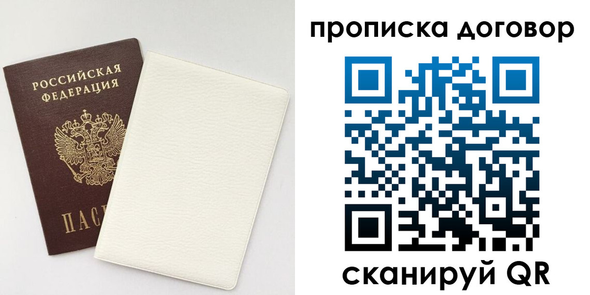 прописка паспорт в Вуктыле