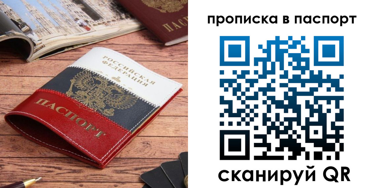 временная регистрация собственник в Вуктыле