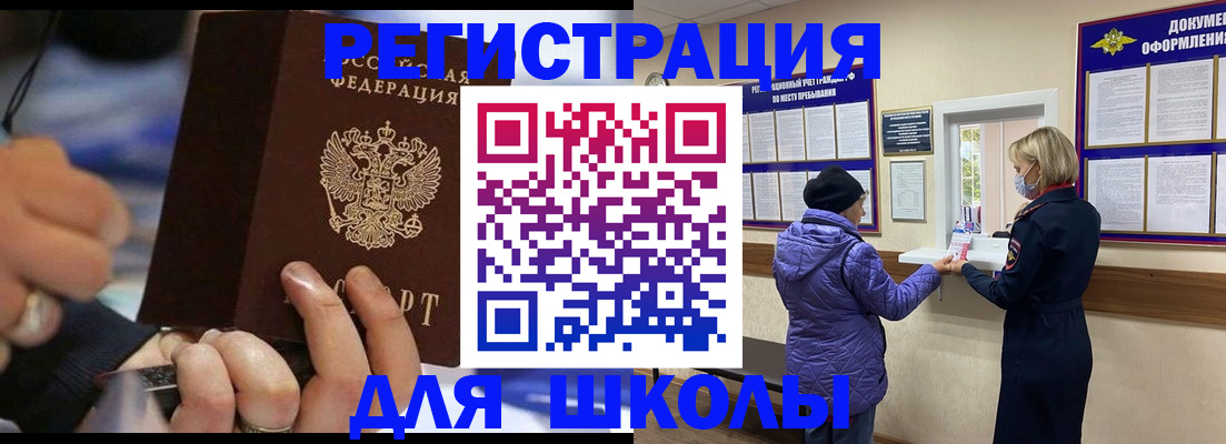 регистрация для дет. сада в Вуктыле