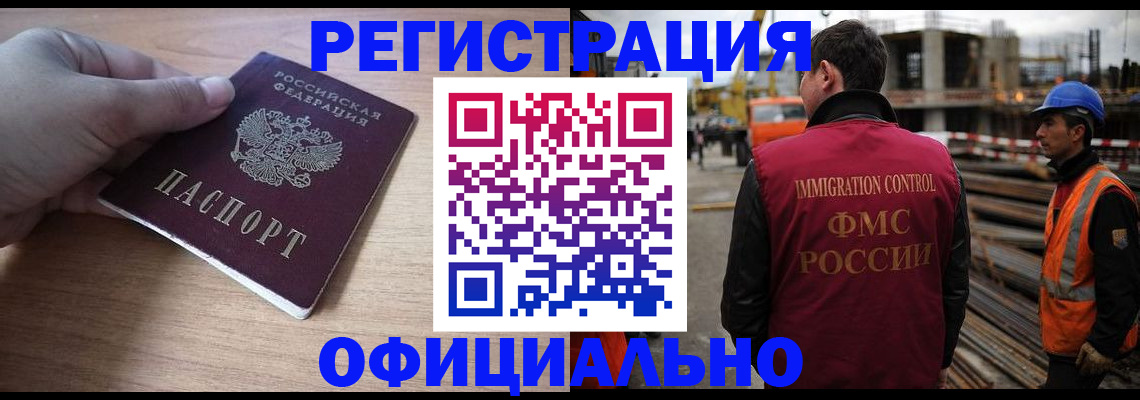 прописка для военкомата в Вуктыле