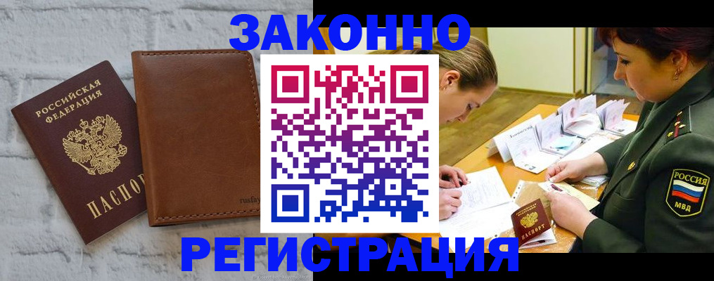 прописка штамп в Вуктыле