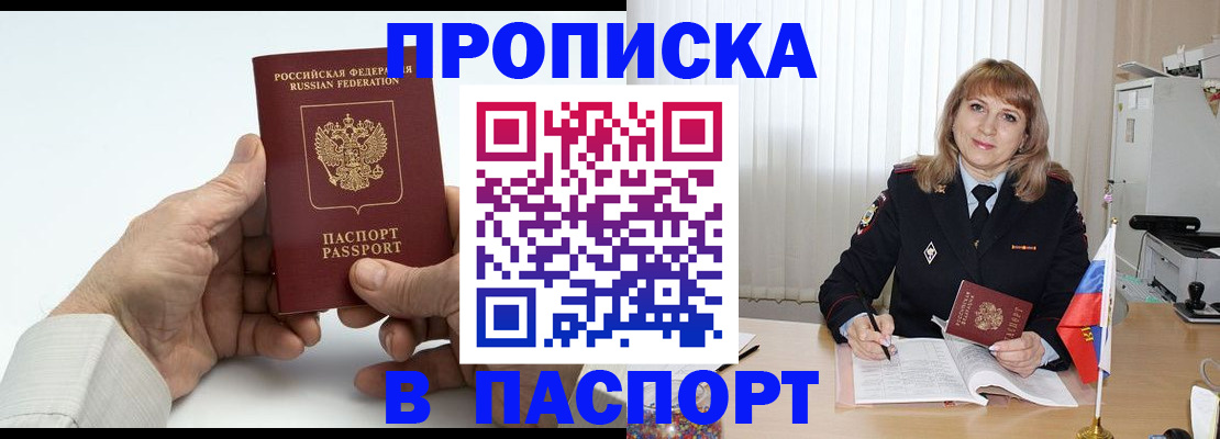 временная регистрация надежно в Вуктыле